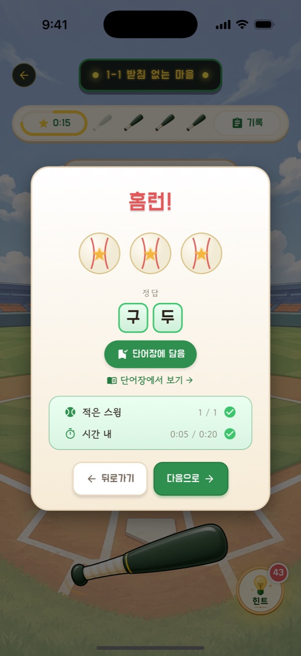 한글야구 홈런 기록
